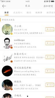 推荐微博吃瓜博主的网红,网红背后的故事与影响力  第2张