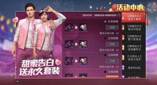 情人节服装爆料视频大全,揭秘热门服装爆料视频大全 第2张 情人节服装爆料视频大全,揭秘热门服装爆料视频大全 第2张