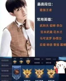 王者明星爆料视频大全最新,明星选手幕后花絮大盘点  第1张